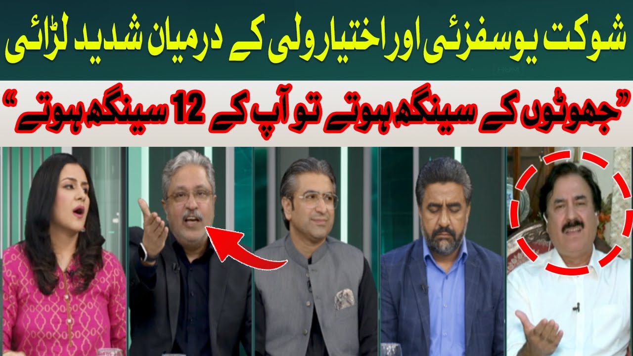 Fight Breaks Out | Shaukat Yousafzai vs Ikhtiar Wali Khan