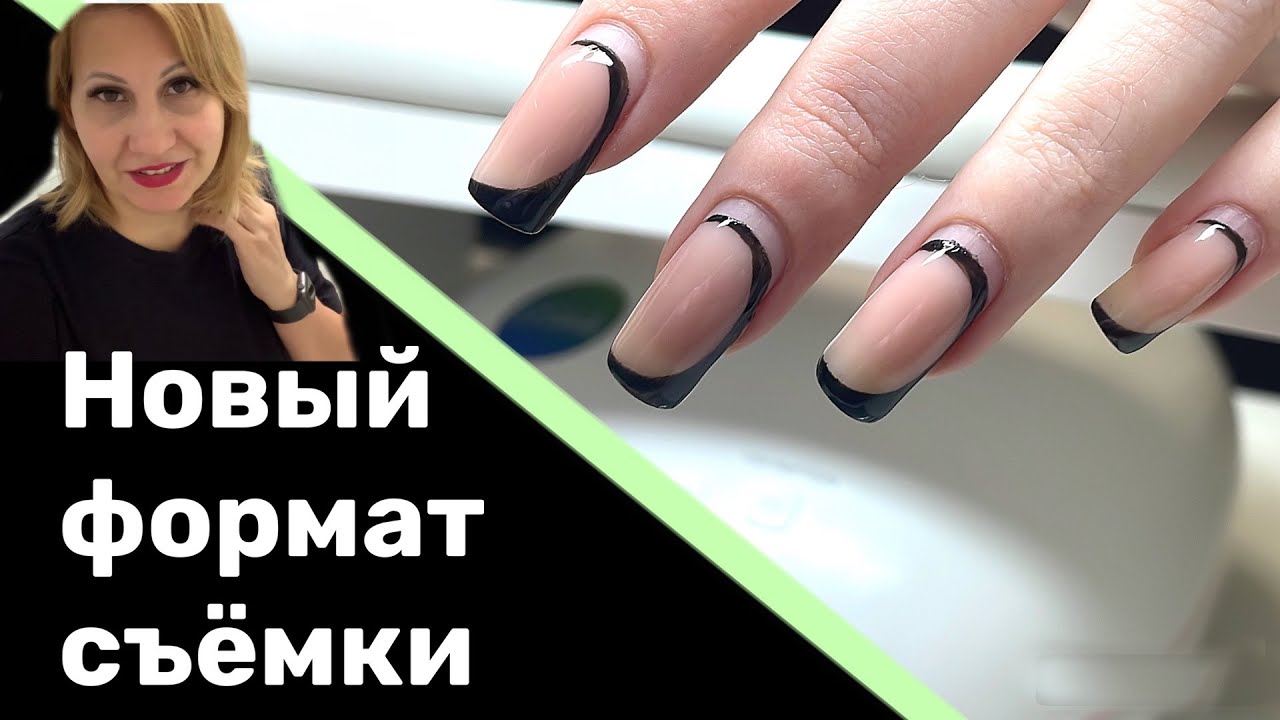 Маникюрный влог. Техника в руках дикаря))