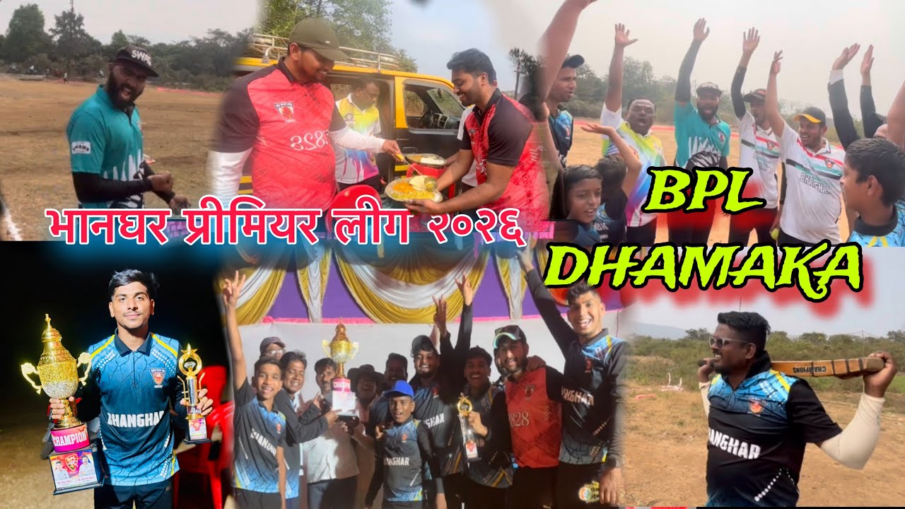 || vlog no 5 || भानघर प्रीमियर लीग २०२६ / फुल धमाल \ प्रिन्सी ११ चॅम्पियन 🏏🎾#tennis #tenniscricket 