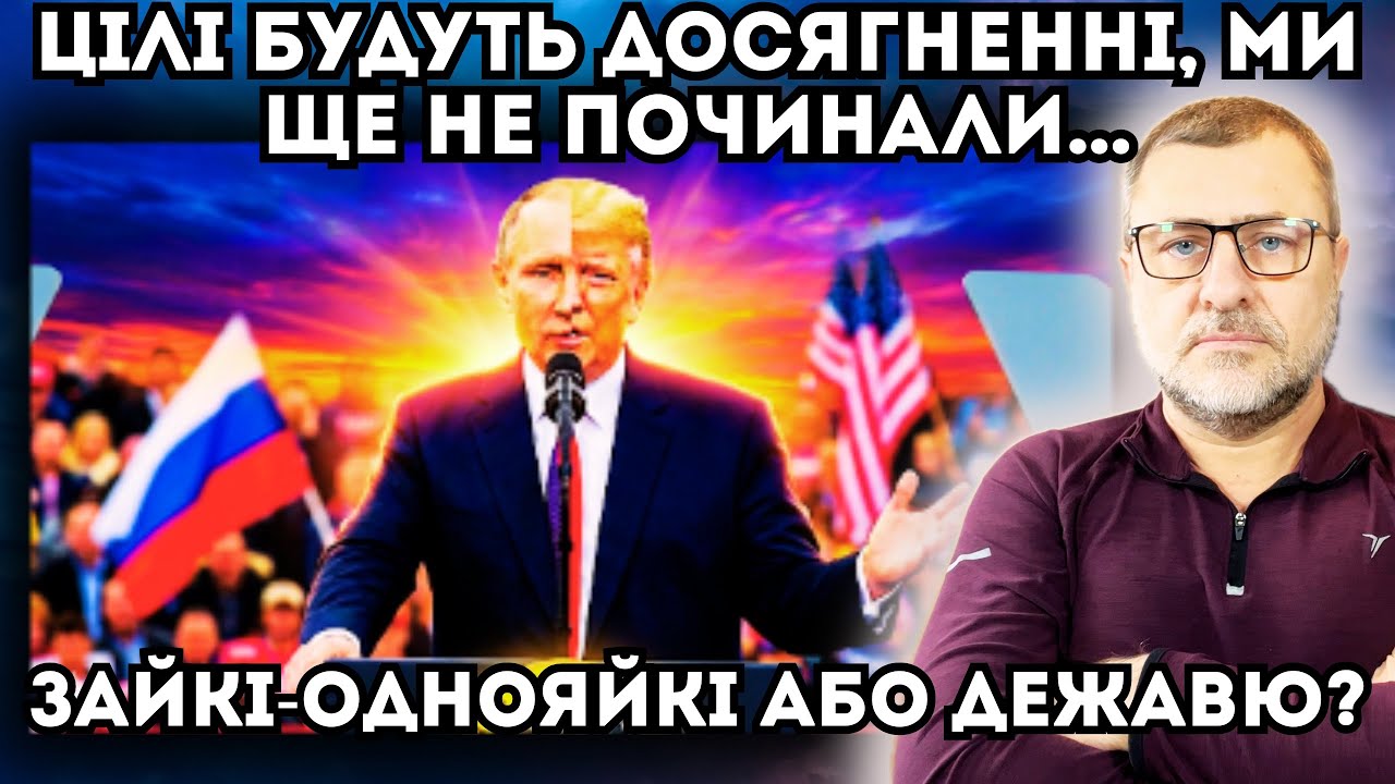 Трамп та Путін-ми ще і не починали🤣? Класні новини з Канади! 