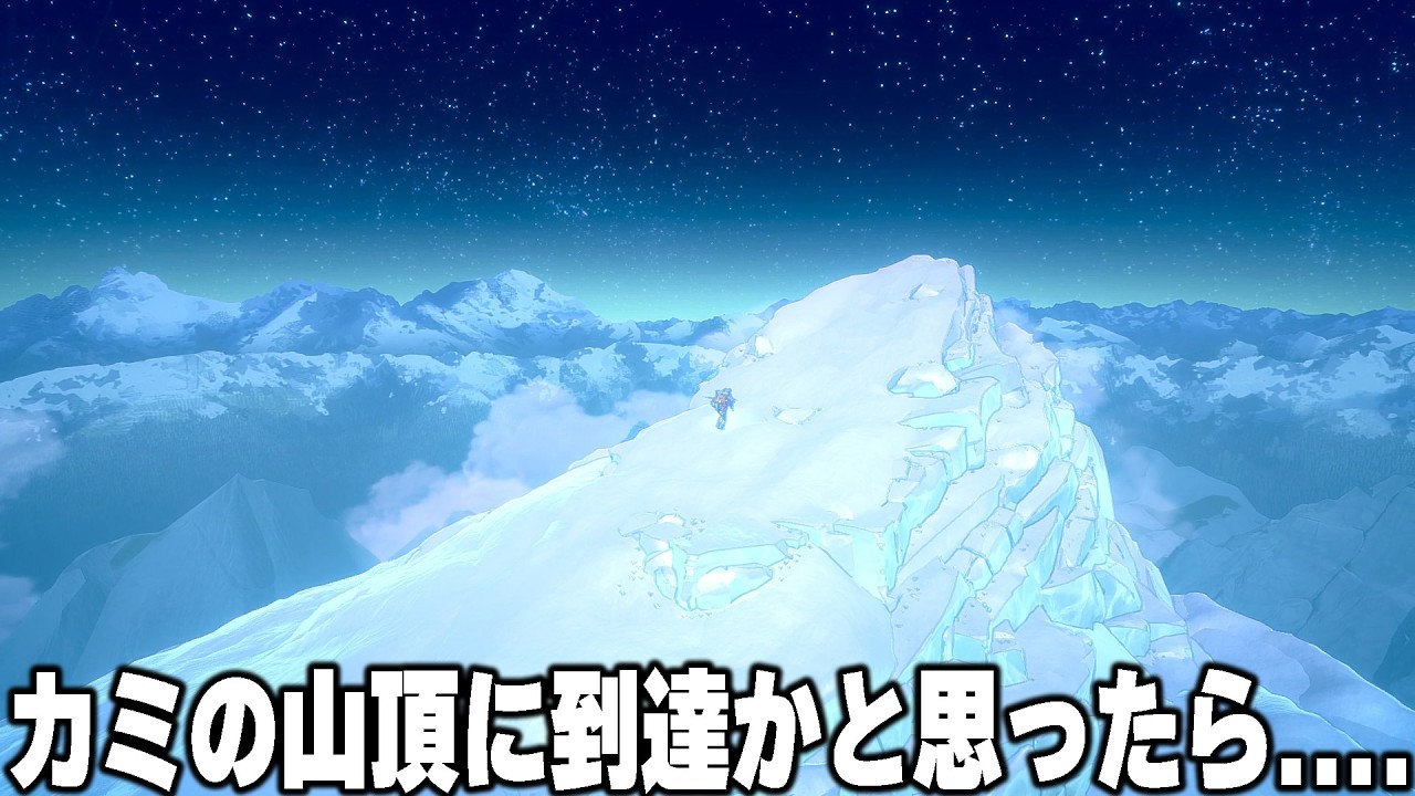 【Cairn】遂にカミの山頂に到達！かと思いきやありえない現象が起こるｗｗｗｗ