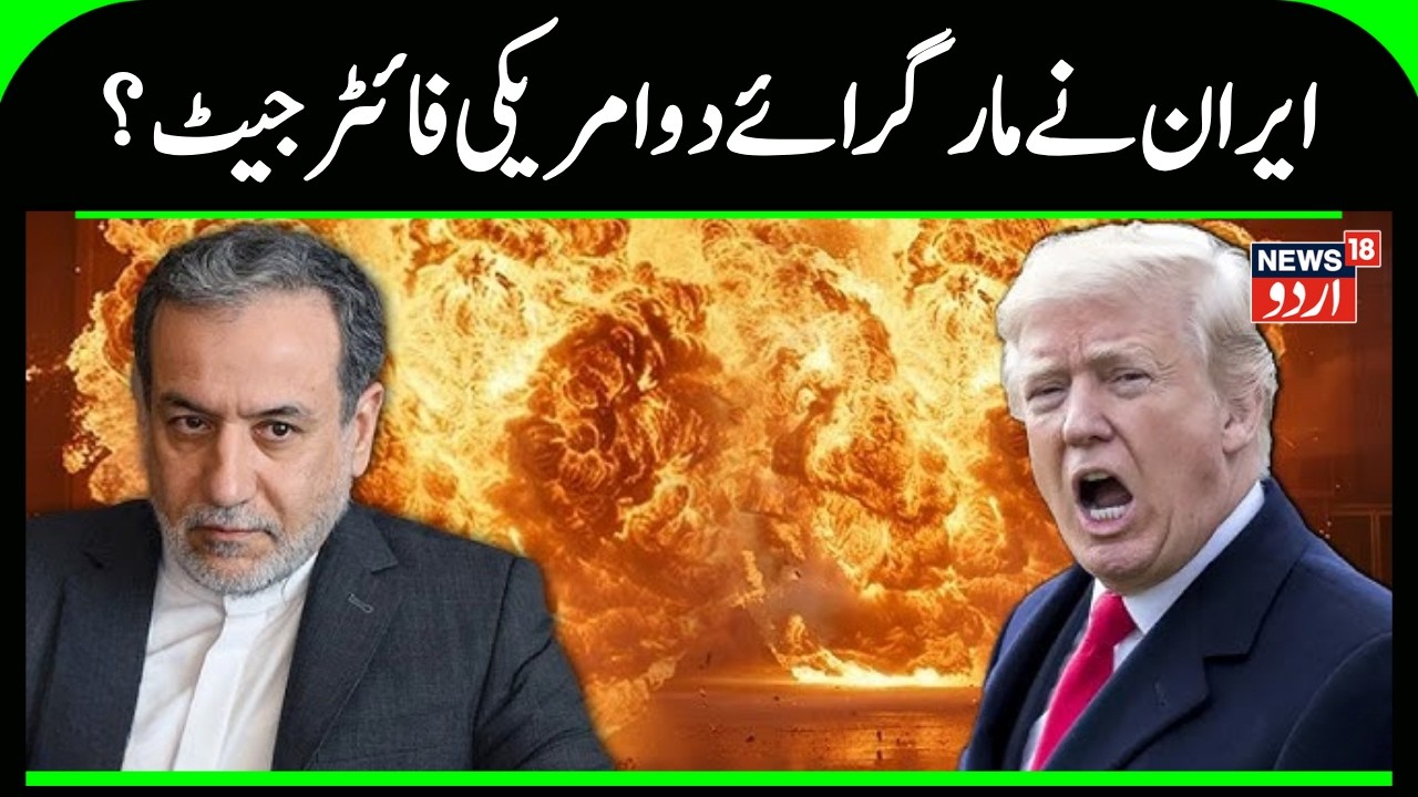 'You start, we finish it': Iran planning to attack Israel amid US tensions? | Iran America War |N18G