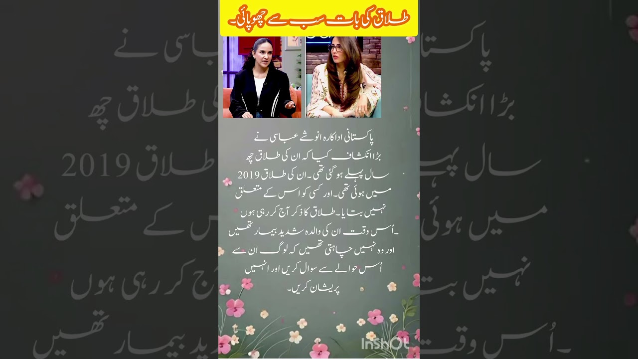 Anoushay Abbasi Divorce Confession | 6 Years Later Truth Revealed |