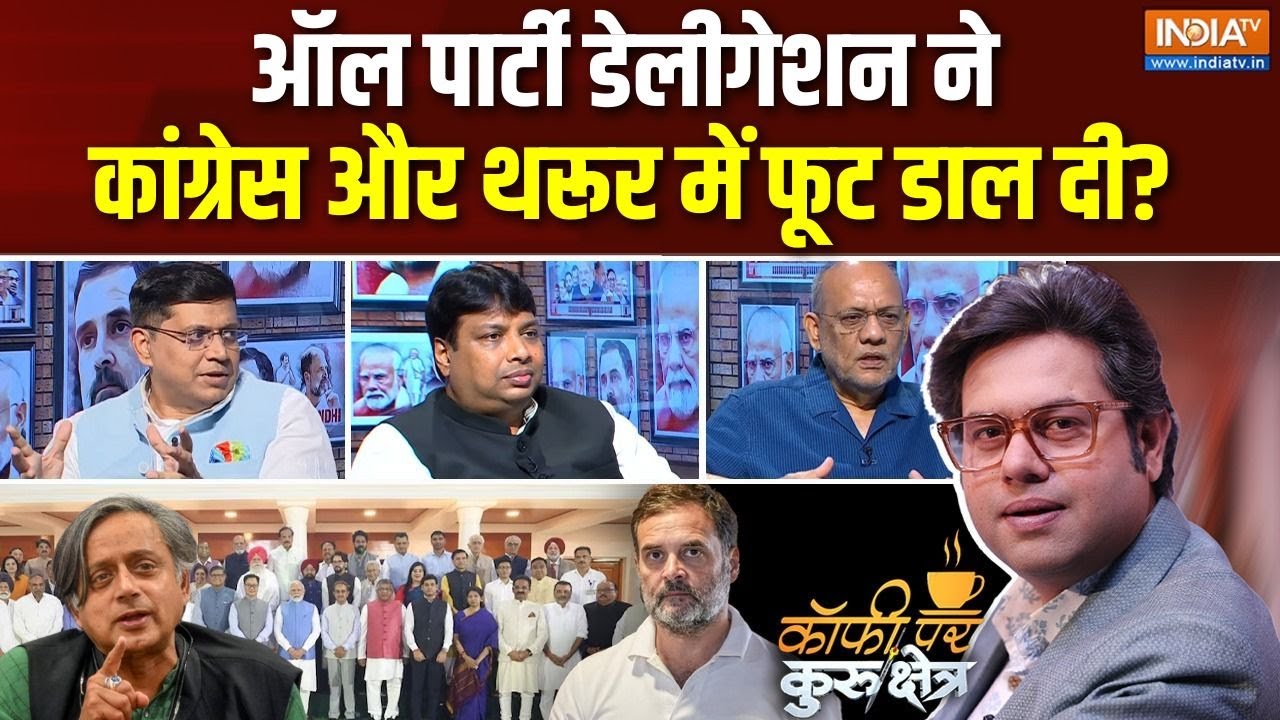 Coffee Par Kurukshetra : मोदी की पार्टी में कांग्रेसी भी खुश हैं! | Shashi Tharoor | Congress | Modi