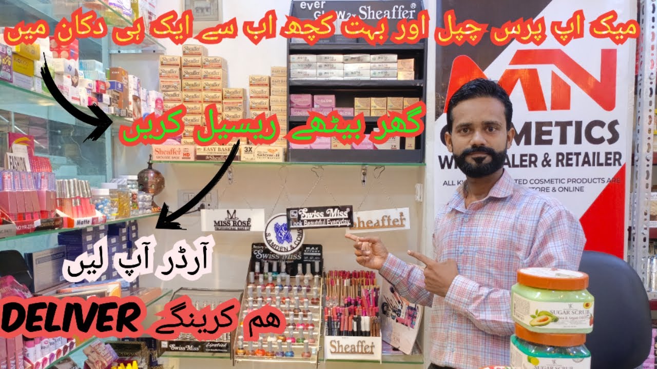 MAKEUP FOR RESALER | COSMETICS WHOLESALER IN KARACHI | ONLINE WORKS FOR STUDENT | BtoC PLATFORM