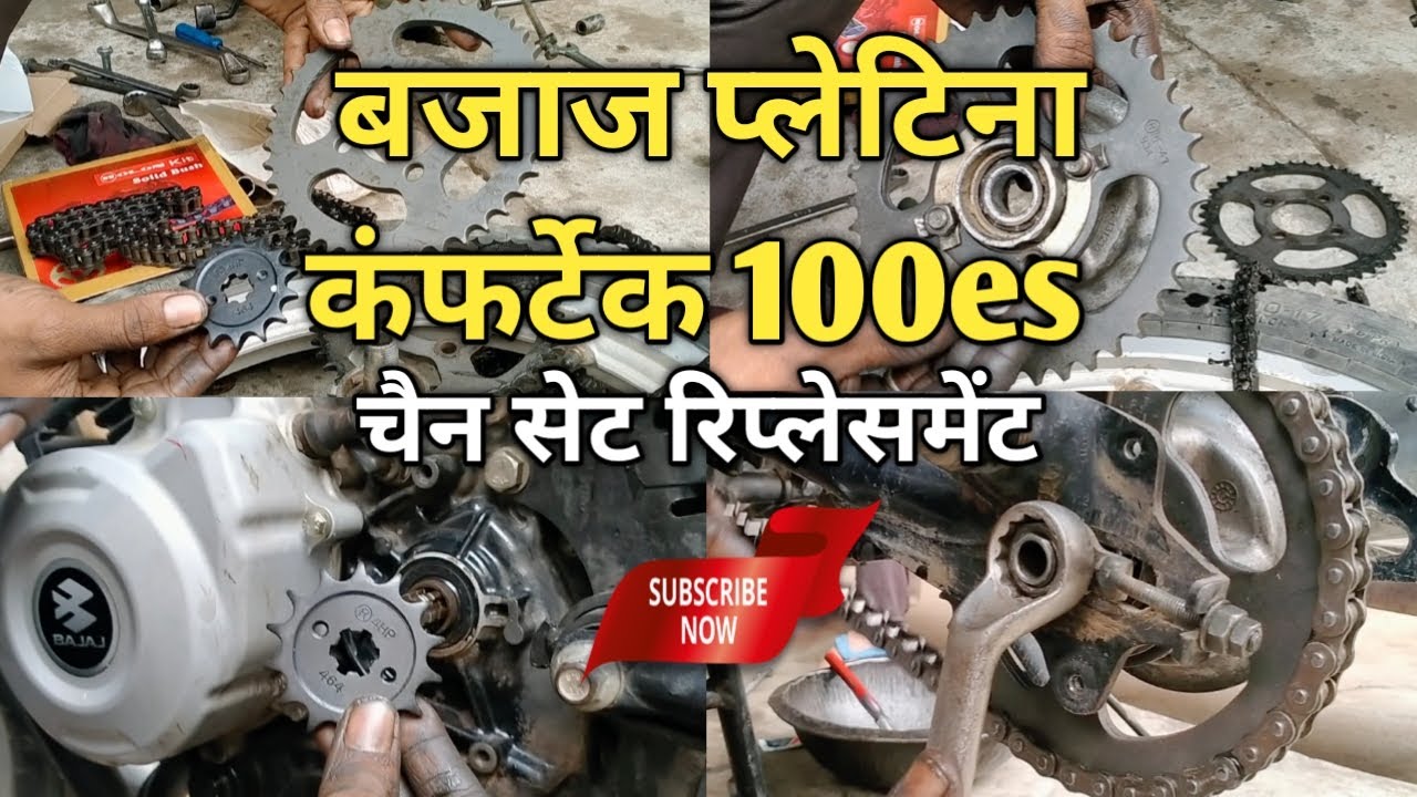 How To Replace Chain Set Of Platina Comfortec | How To Change Chain Set Of Platina Comfortec