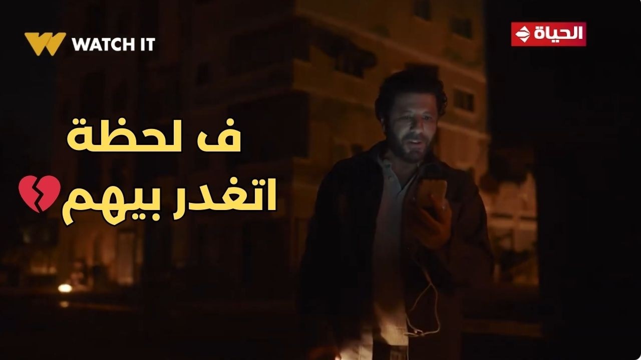 صحاب الأرض - كانوا قاعدين يتفرجوا عالماتش وفي لحظة إتغدر بيهم💔