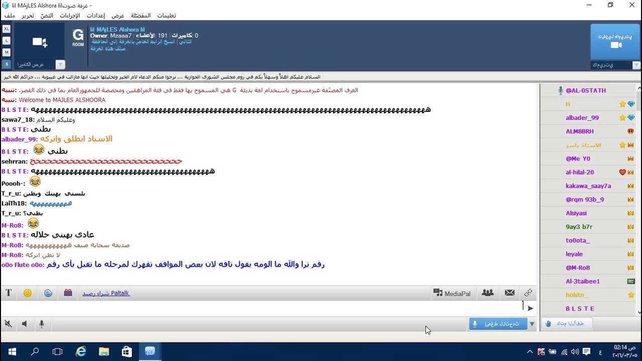 طناخة الاستاذ وشجاعة ياسر