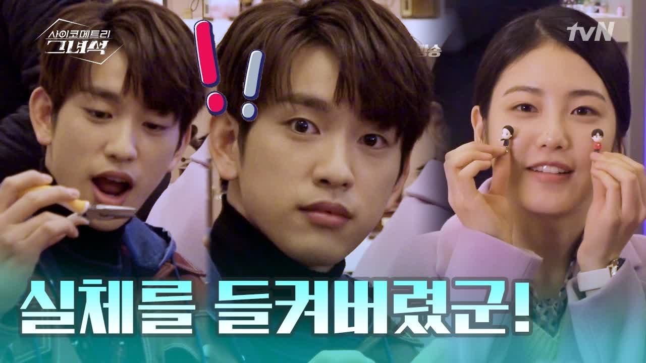 HE IS PSYCHOMETRIC [메이킹] 잇몸 건조해지는 사탕이들의 귀여운 실체~♥ 190415 EP.11
