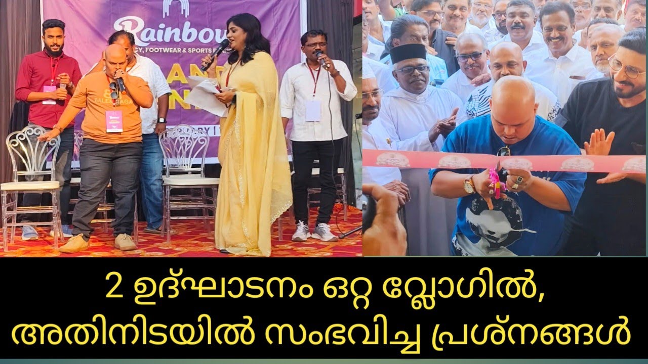 2 ഉദ്ഘടാനത്തിനിടയിൽ സൽമാൻ സംഭവിച്ച പ്രശ്നങ്ങൾ 