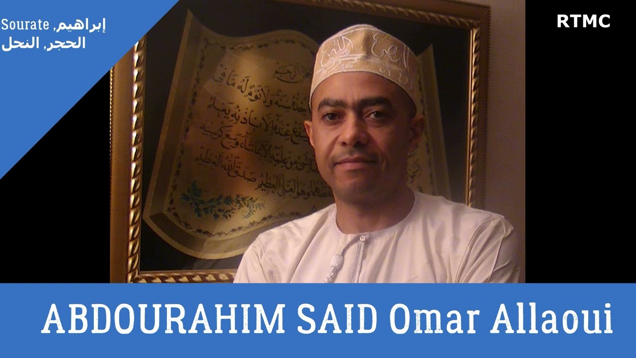 Traduction du Coran par ABDOURAHIM Said Omar Allaoui: Sourate  إبراهيم,   النحل,  الحجر