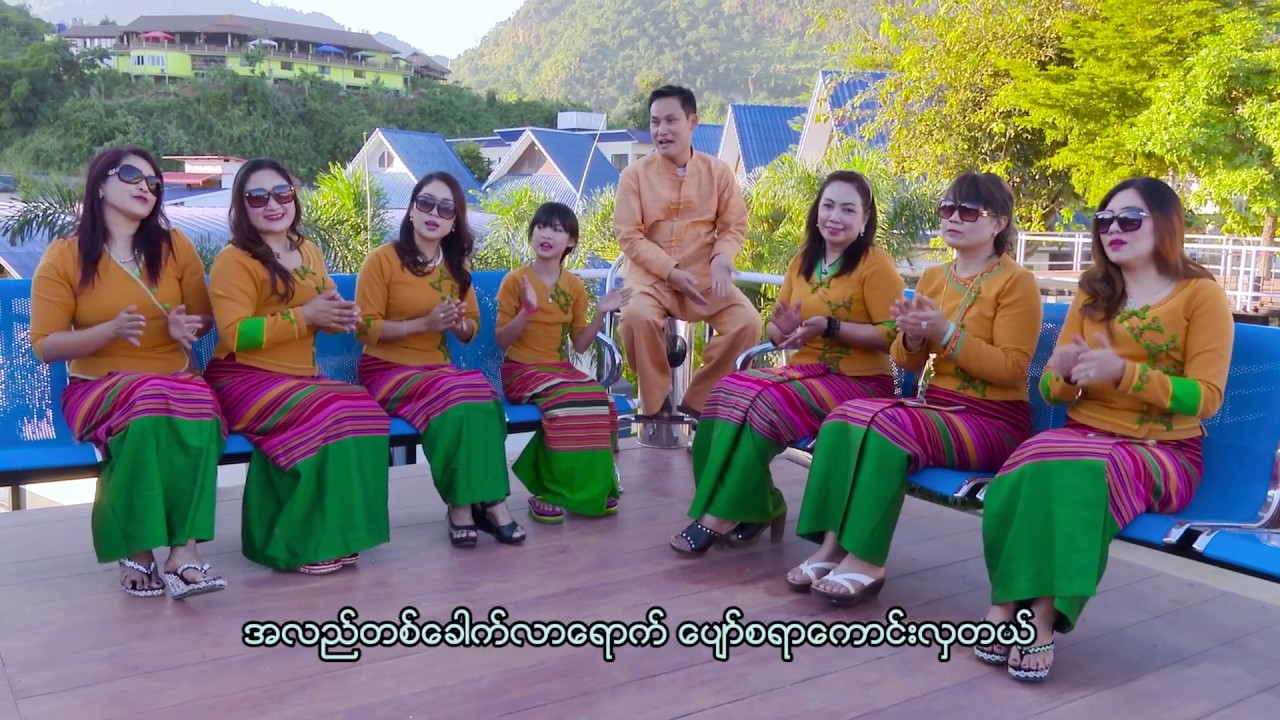 တာချီလိတ်ကဖိတ်ခေါ်ပါတယ် ဆို / စည်သူမောင် ၊ ရေး သျှန်ထွန်း ( မြန်မာစာ )