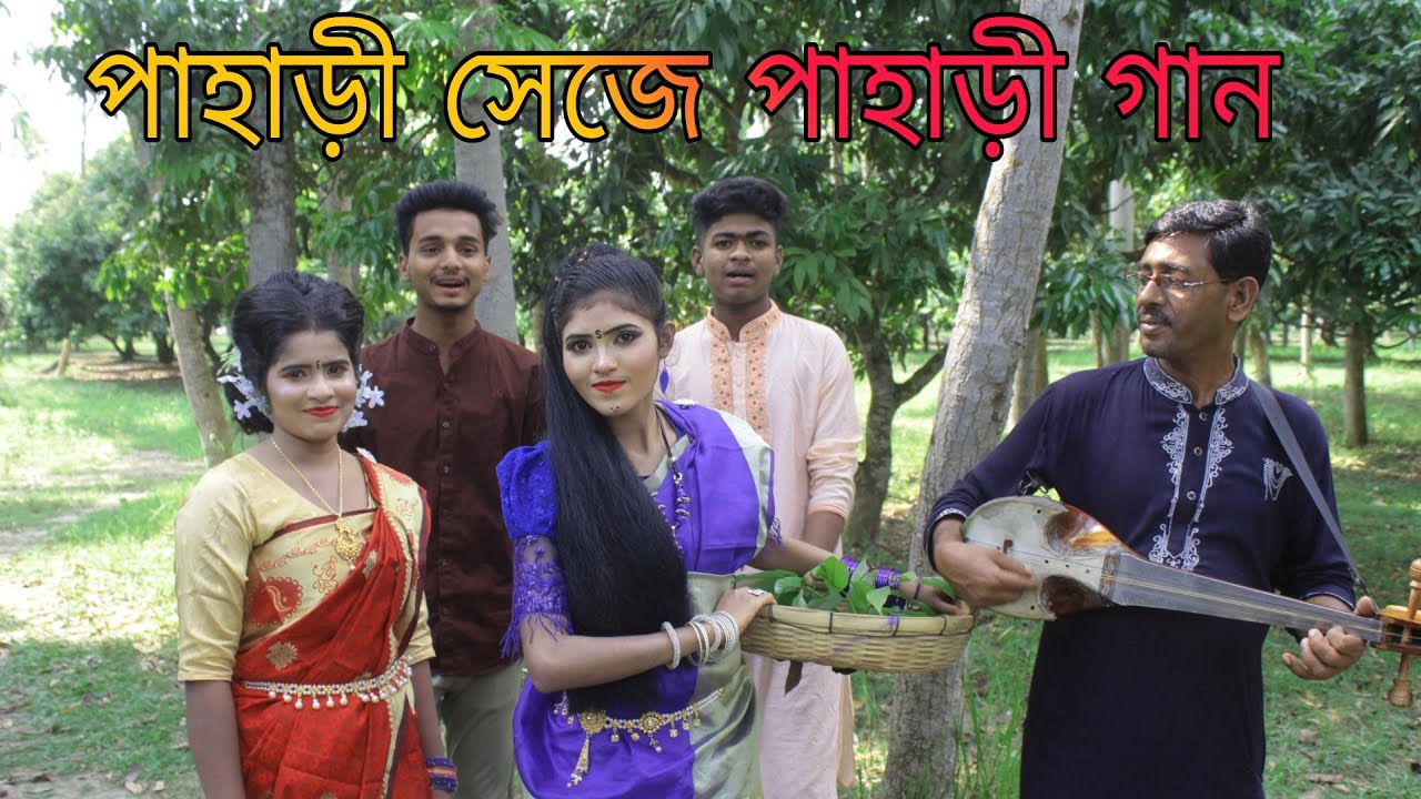 পাহাড়ি সেজে পাহাড়ি গান,শোভা সবার সামনে পাহাড়ি সেজে সবাইকে অবাক করে দিলো,বিপ্লব আশা রাশিদুল,Raju Vai