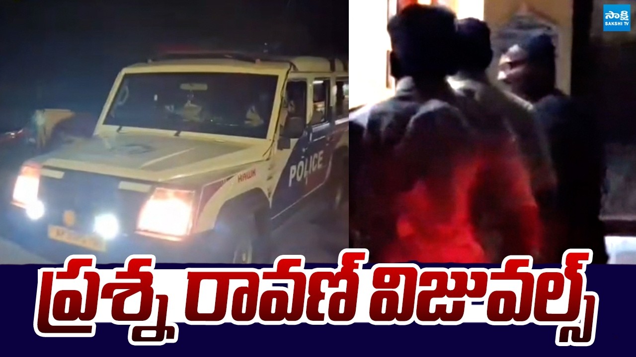 Prashna Ravan Exclusive Visuals At Gannvaram Police Station | @SakshiTVLIVE
