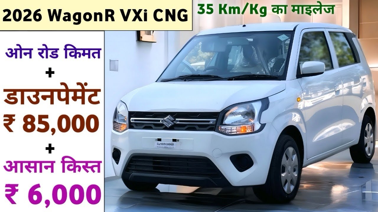 2026 Maruti Suzuki WagonR VXi CNG Price |2026 WagonR VXi CNG On Road Price | Best Budget CNG Car?