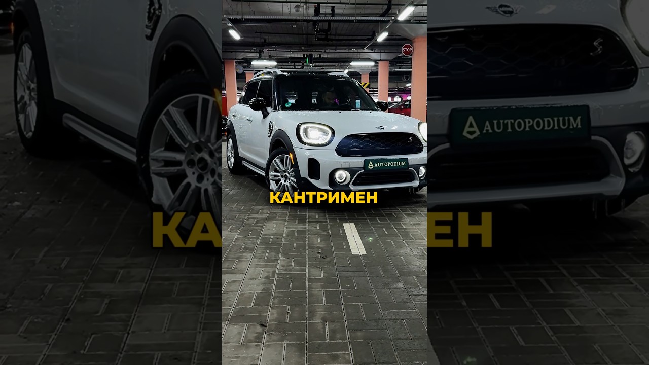 Що Обре для себе поціновувач Mini. На прикладі Mini Countryman 2021 року Випуску з Пробігом 60 000