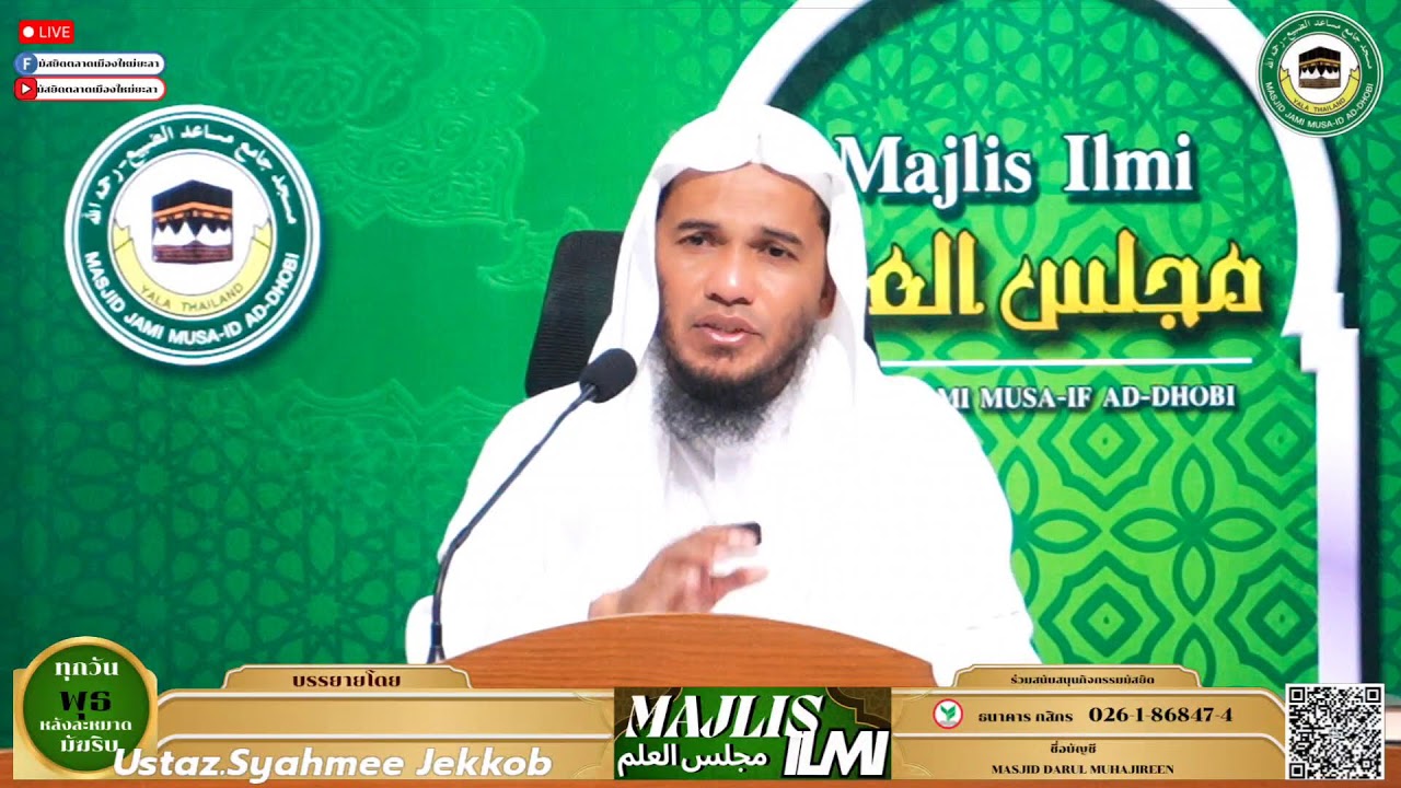 majlis ilmi
