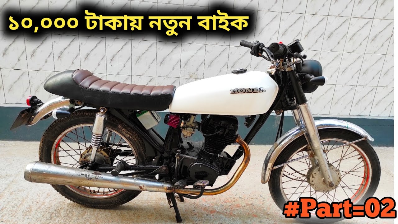Honda cg125 মাত্র ১০,০০০ টাকায় সম্পুর্ন Modify 2nd part #ICD_BIKES|Modified Bike in BD/Dhaka,Tongi