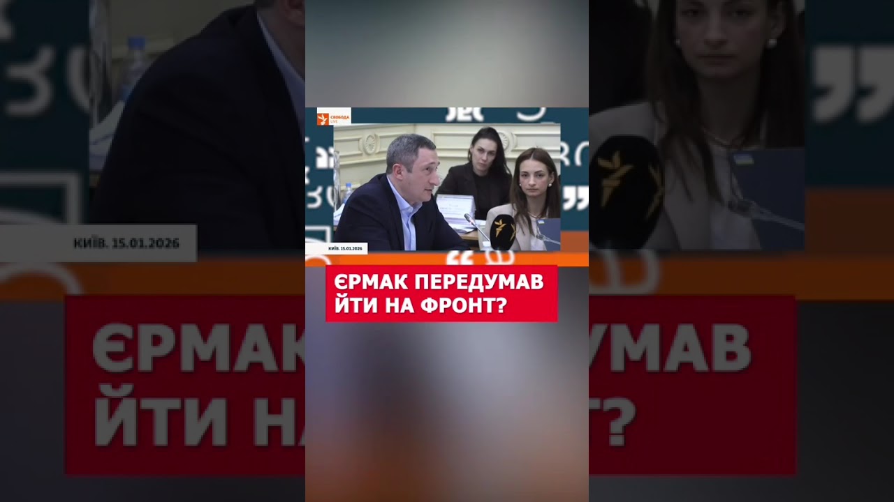  Офісу президента Єрмак поновлює адвокатську практику: що це означає? Єрмак передумав йти на фронт