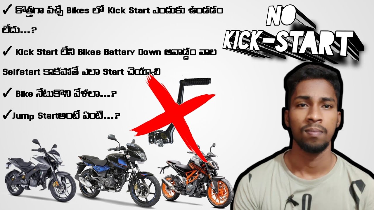 Why Latest Bikes Not Having Kick Start..? How to Start a Bike if Battery is Down..?Telugu