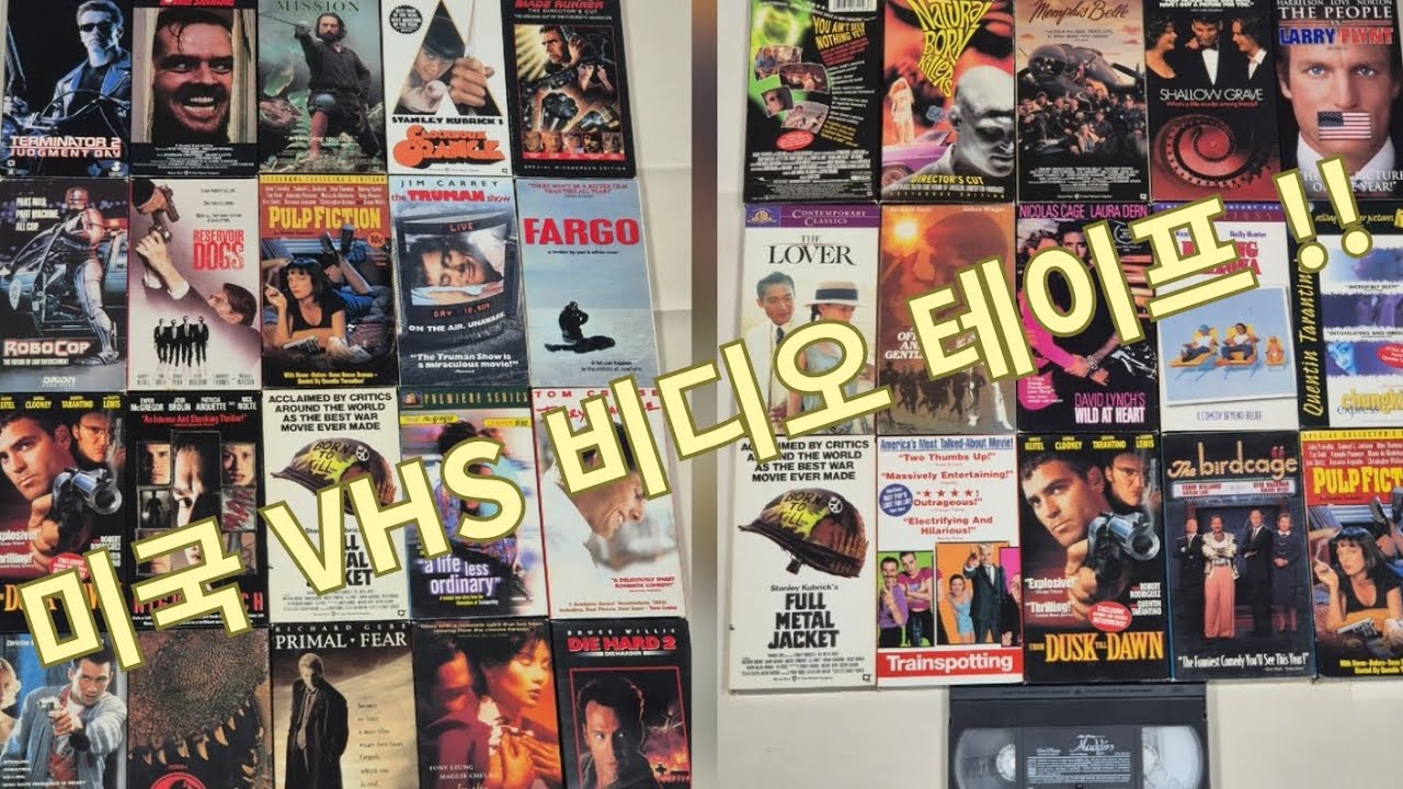 미국 VHS 비디오 테이프 소개합니다!!