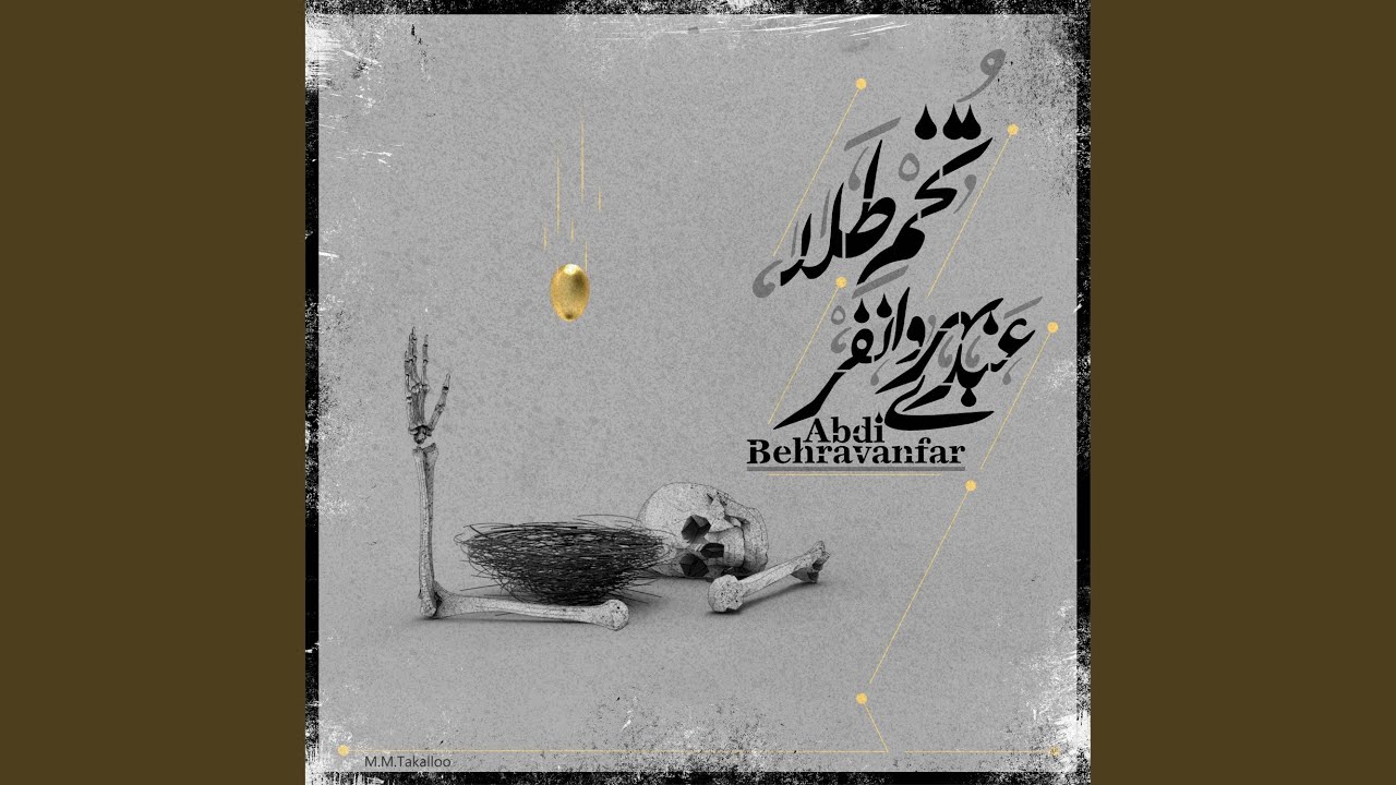 Bahaar