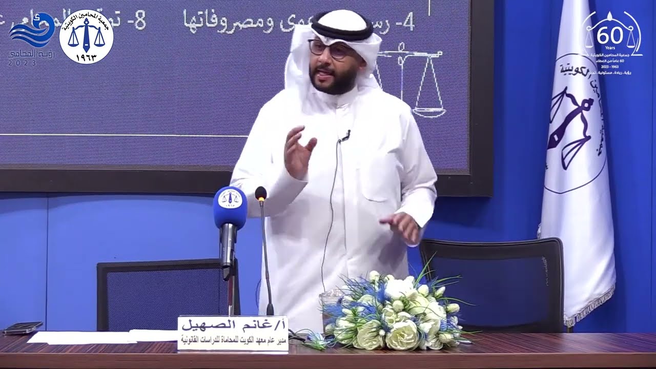 أهم قواعد المرافعات المدنية والتجارية - أهم قواعد الإثبات المدني والتجاري أ /غانم الصهيل