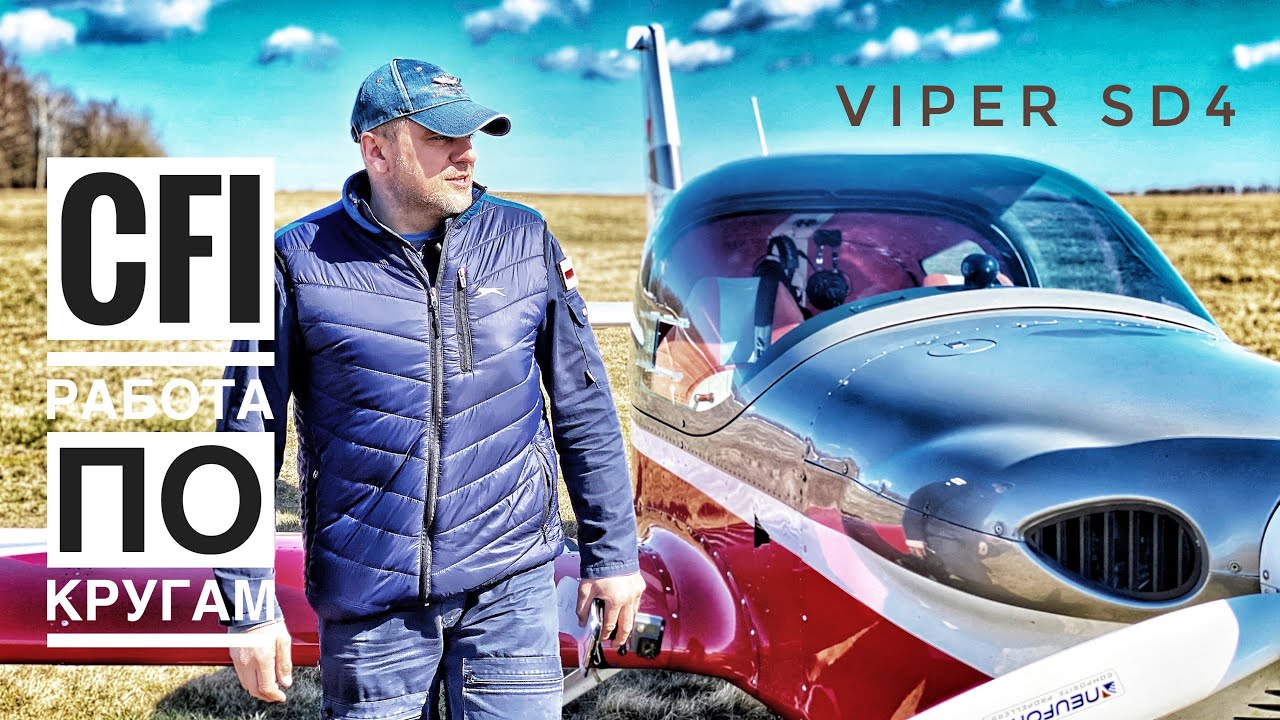 Viper SD4 на посадке при устойчивом сильном ветре, 400 м полоса