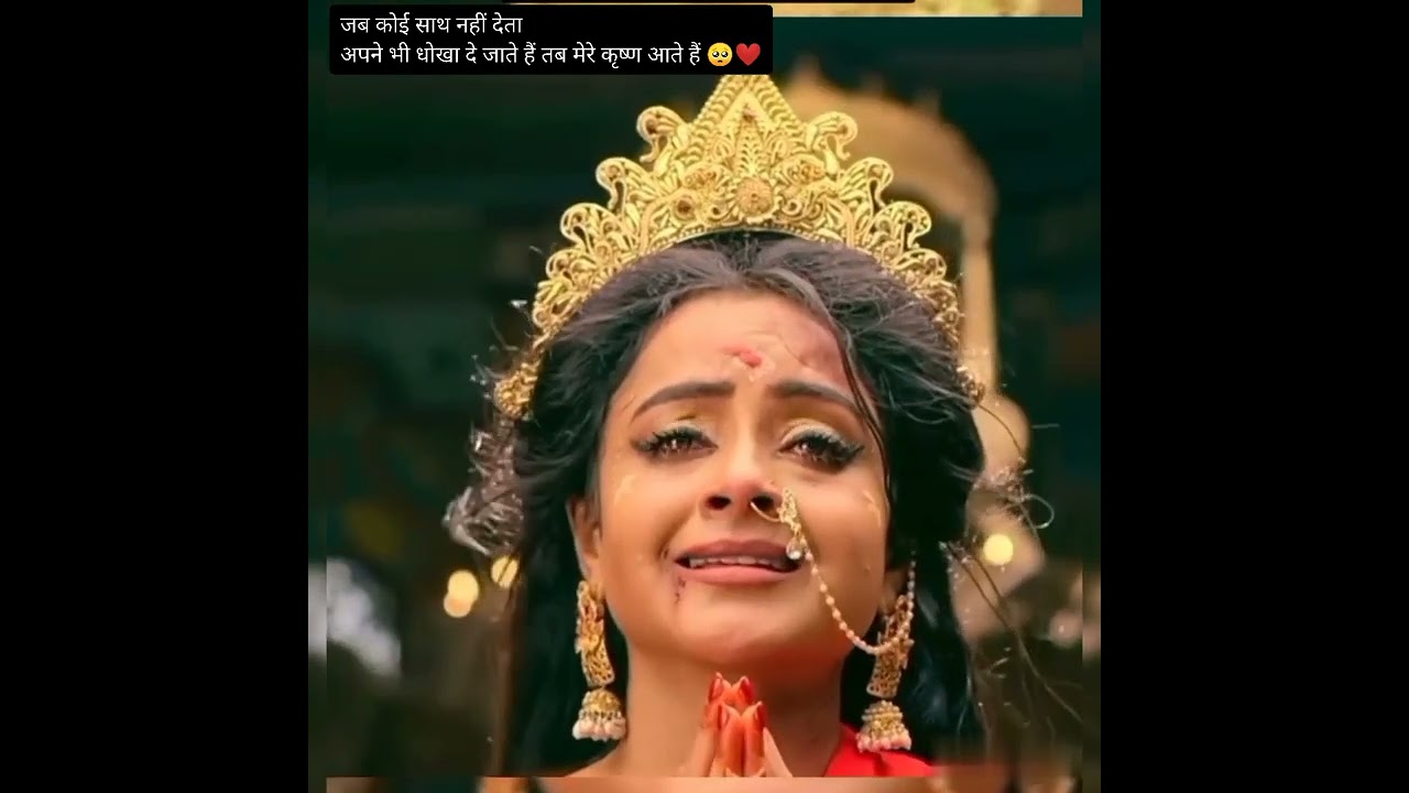 Krishna always comes 🥺❤।। #shorts #trending #viral #krishna #draupadi