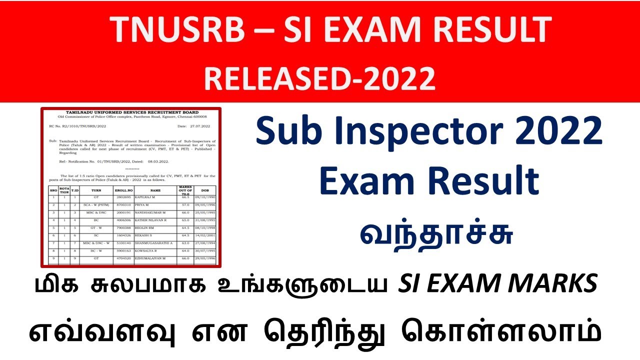 TNUSRB SI exam result 2022 | எப்படி SI Exam மார்க் எவ்வளவு என பார்ப்பது | sub inspector result 2022