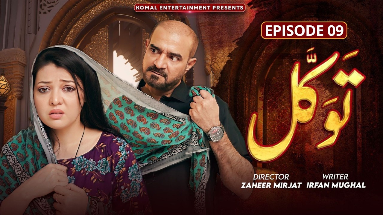 Tawakkal - Pakistani Ramzan Drama 2026 - Episode 9 |  Farah Ali & Atif Rathore  #drama #ramzan