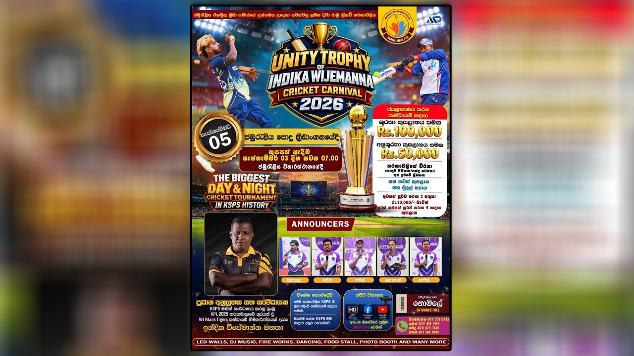 🔴UNITY TROPHY OF INDIKA WIJEMANNA 🔴