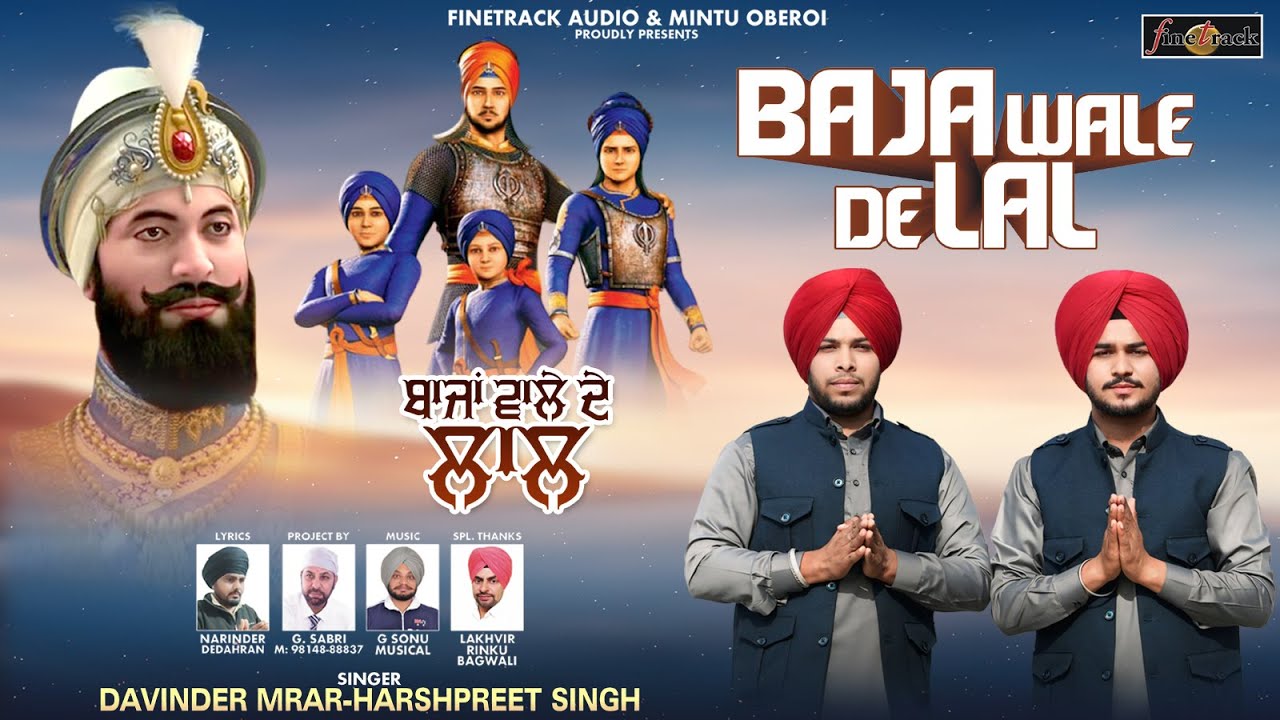 Baja Wale De Lal | Davinder Mrar, Harshpreet Singh | Virsa Punjab Da