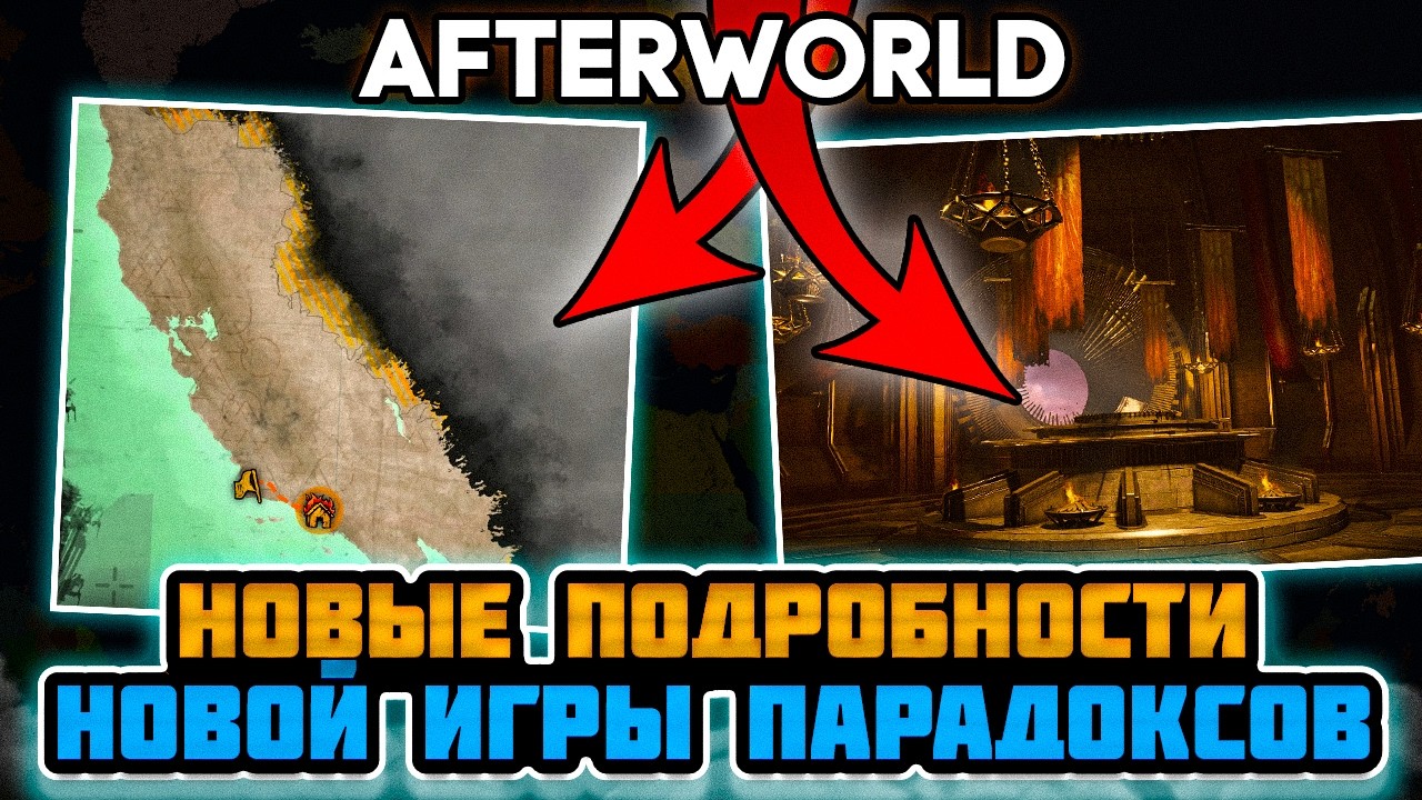НОВЫЕ ПОДРОБНОСТИ НОВОЙ ИГРЫ ОТ ПАРАДОКСОВ (AfterWorld)