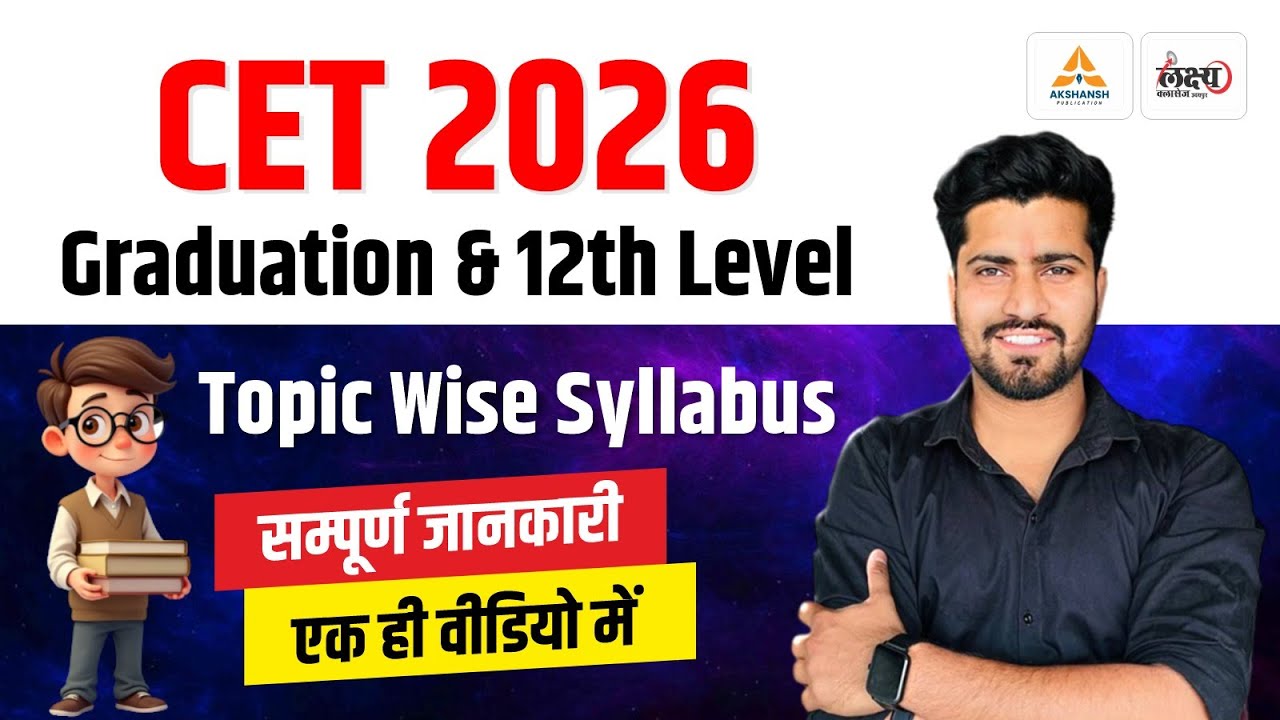 Rajasthan CET Syllabus 2026 | CET Syllabus 2026 | CET 2026 Topic Wise Syllabus | CET 2026 |Rahul Sir