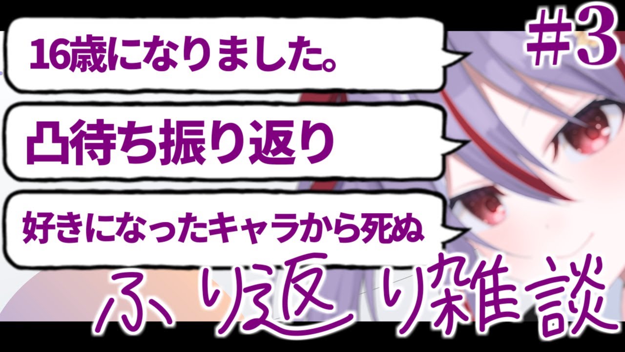 【振り返り雑談】0124-0130 皆様に生かされる日々。【#初見歓迎】