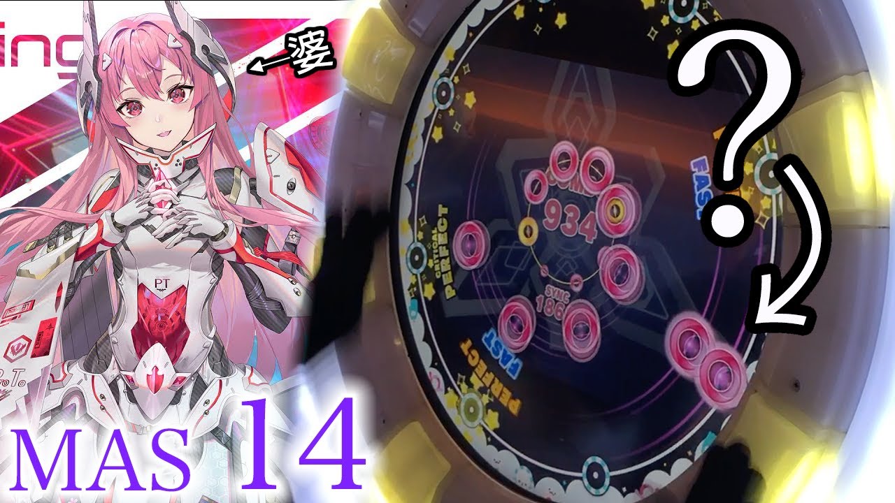 【常規地力考核型Lv.14】Energizing Flame (MASTER 14) ALL PERFECT!!!【maimaiでらっくす BUDDiES】