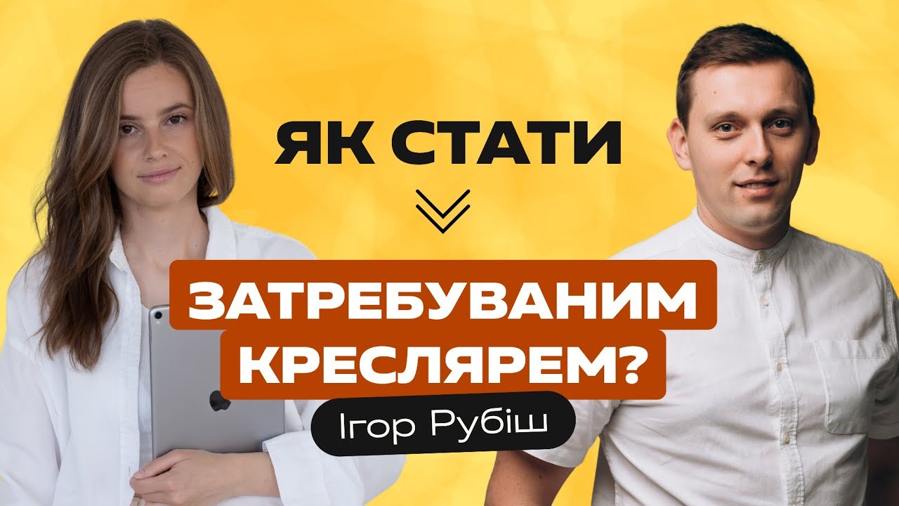 Як опанувати Archicad з нуля і стати затребуваним креслярем.