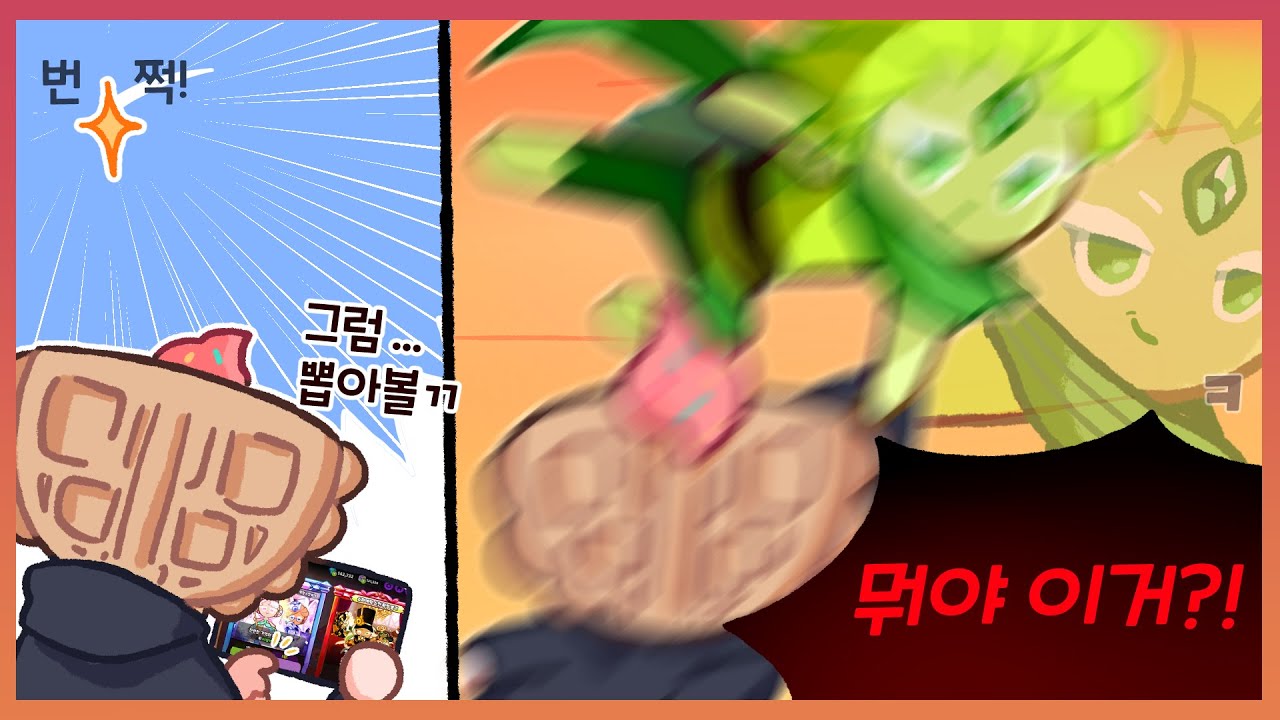 달빛술사 전설 등급 스킨뽑기 켠왕을 시작하겠습ㄴ.. 어?