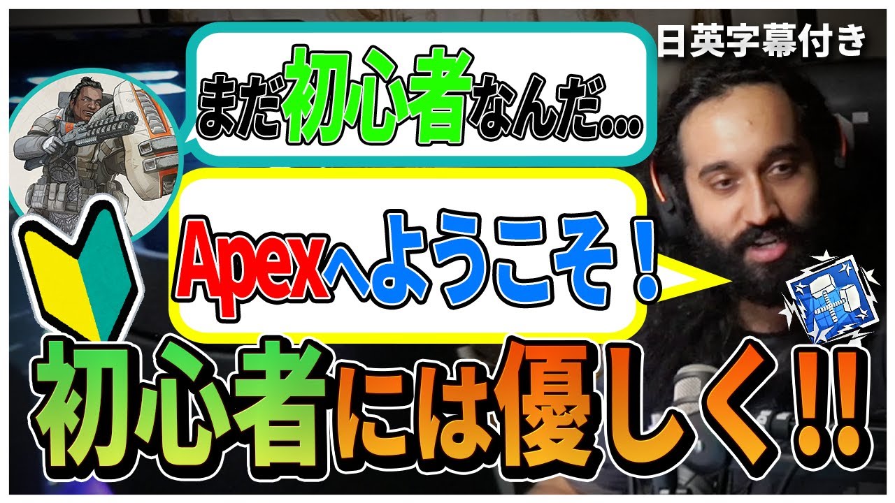 【4317dmg】Apexへようこそ！初心者の野良をダブハンでキャリーしてあげるShiv【日英字幕付き】