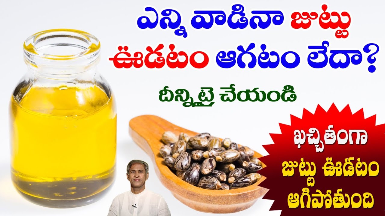Best Oil for Hair Care | Reduces Constipation Problem | Skin Health | Castor Oil | Manthena Official