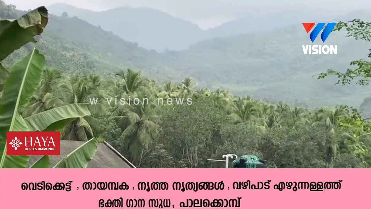 കാളികാവിലെ വന്യമൃഗ ശല്യം, ഇടപെടലുമായി പഞ്ചായത്ത്