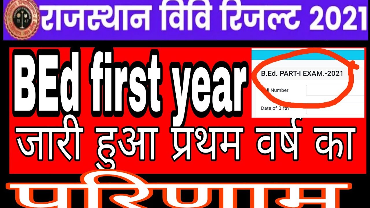 BEd 1 year ka result 2021/Rajasthan univercity ne B.Ed 1 year ka result jari 2021