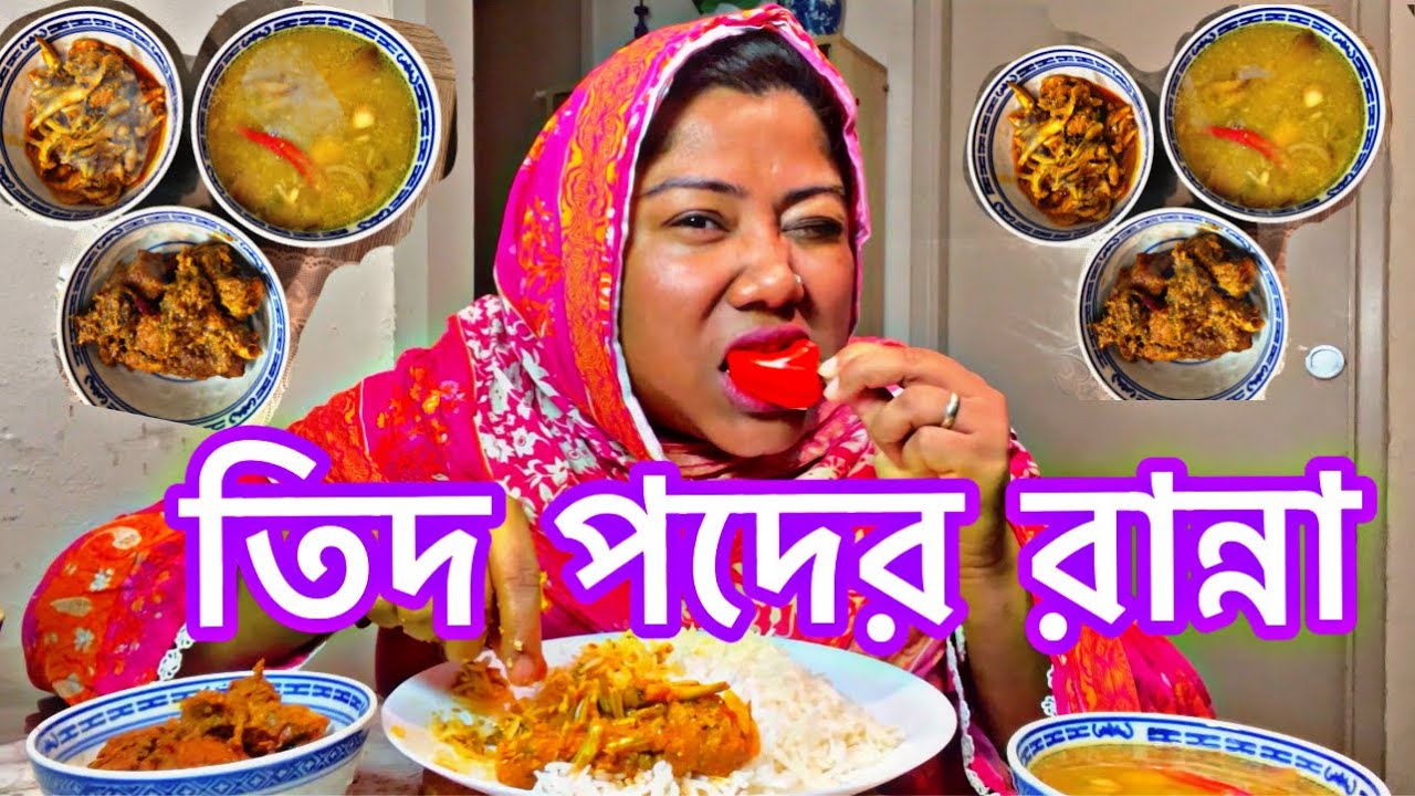 কাঁচা আম দিয়ে ডাল রান্না করলাম মুরগির মাংস ভুনা সাথে লেবুপাতা দিয়ে গুড়া মাছ