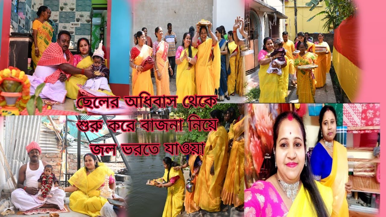 আজ সেই শুভদিন সবার আদরের বাবান সোনার আজ মুখে ভাত, আত্মীয়স্বজনে ভরে উঠেছে পুরো বাড়ি আমাদের