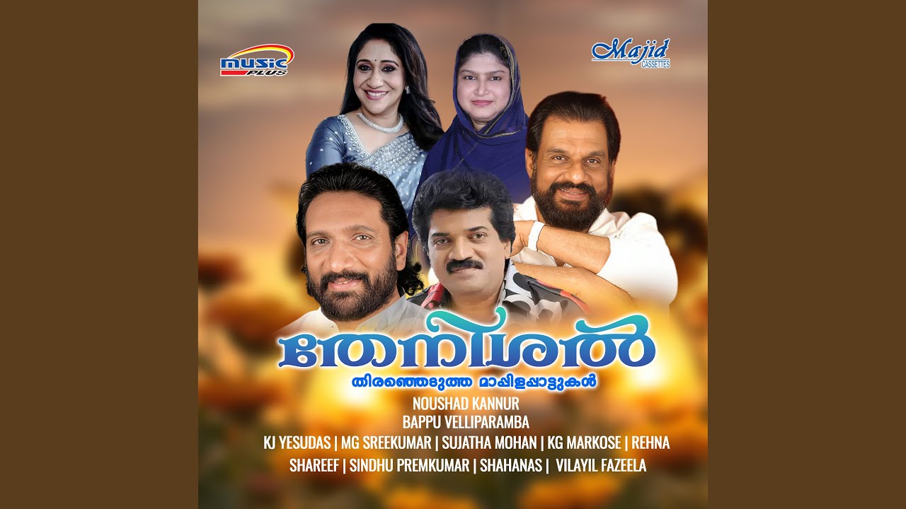 Mandhra Poovithal