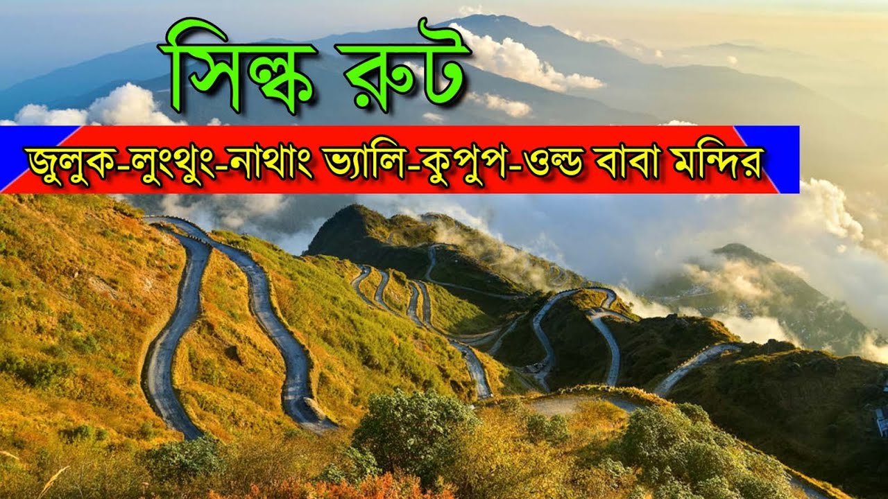 Silk route | East Sikkim | Zuluk | Nathang valley | Old Baba Mandir | Old Silk route tour