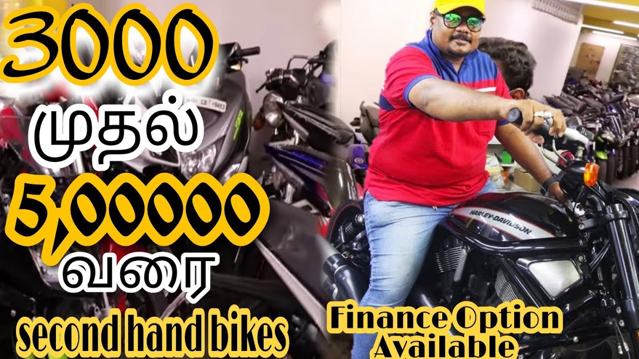 3000 முதல் 5 லட்சம் வரை || SECOND HAND BIKE KADAL ITHU || HARLY DAVISON ||CHENNAI CHEAPEST BIKES