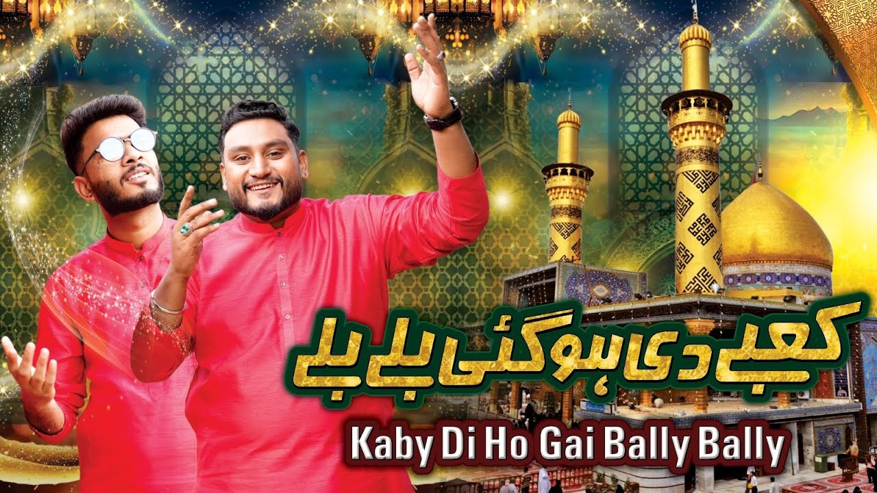 Kaby di ho gyi bally bally |Arman Billal hashmi|New Qasida 13 Rajab 2025.
