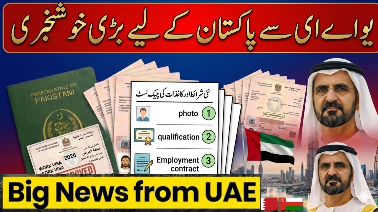 Dubai Visa Reject Big Breaking News 23 April 2026 | Dubai Travel Latest Updates  | UAE Travel Update